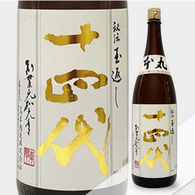 十四代-本丸 秘伝玉返し 1800ML