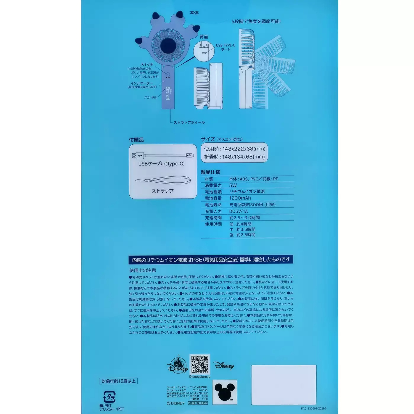 🌸 【預訂】Stitch 可折冷風扇 - Sunshine days series