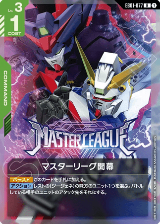 Gundam TCG Card Game - EB01-077 (R) Master League Begins 