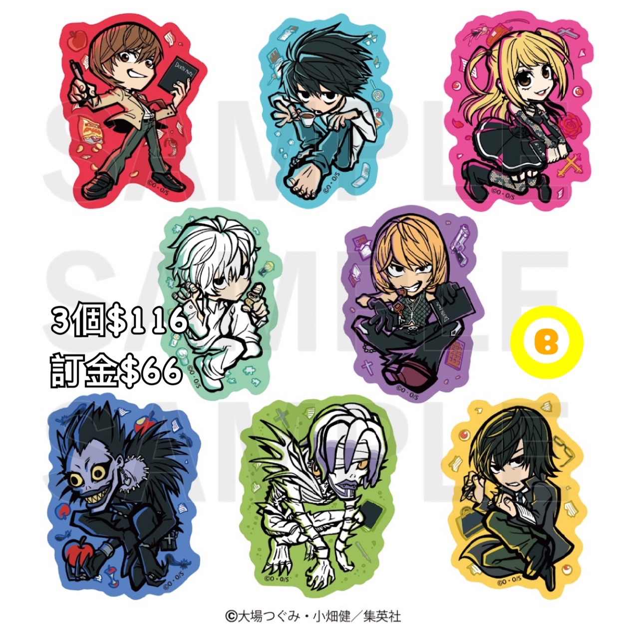 Preorder預訂6/2026年死亡筆記E-TOON 貼紙set