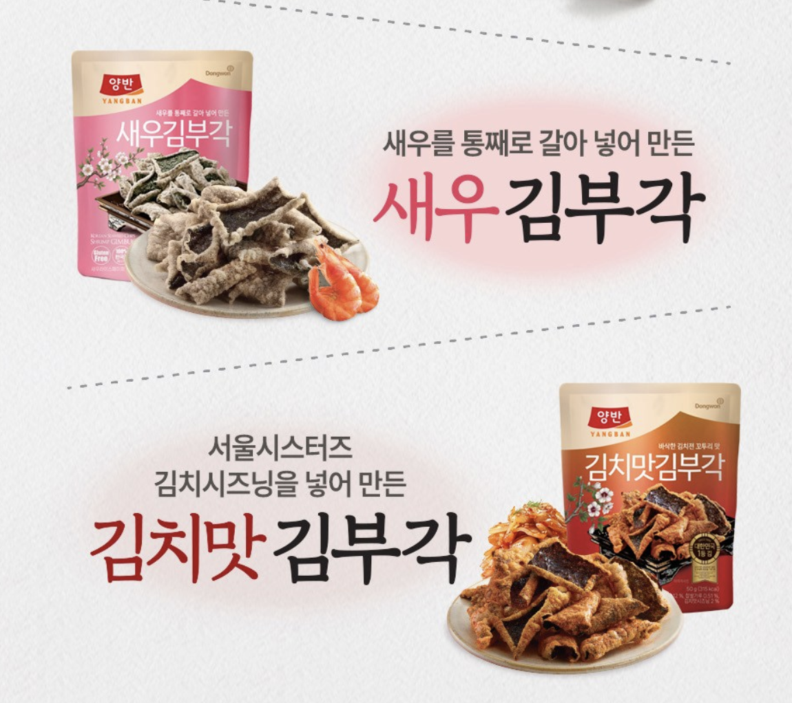 韓國 Dongwon 酥脆海苔片 2包 / 套｜原味海苔 / 香蒜 / 鮮蝦 / 泡菜 