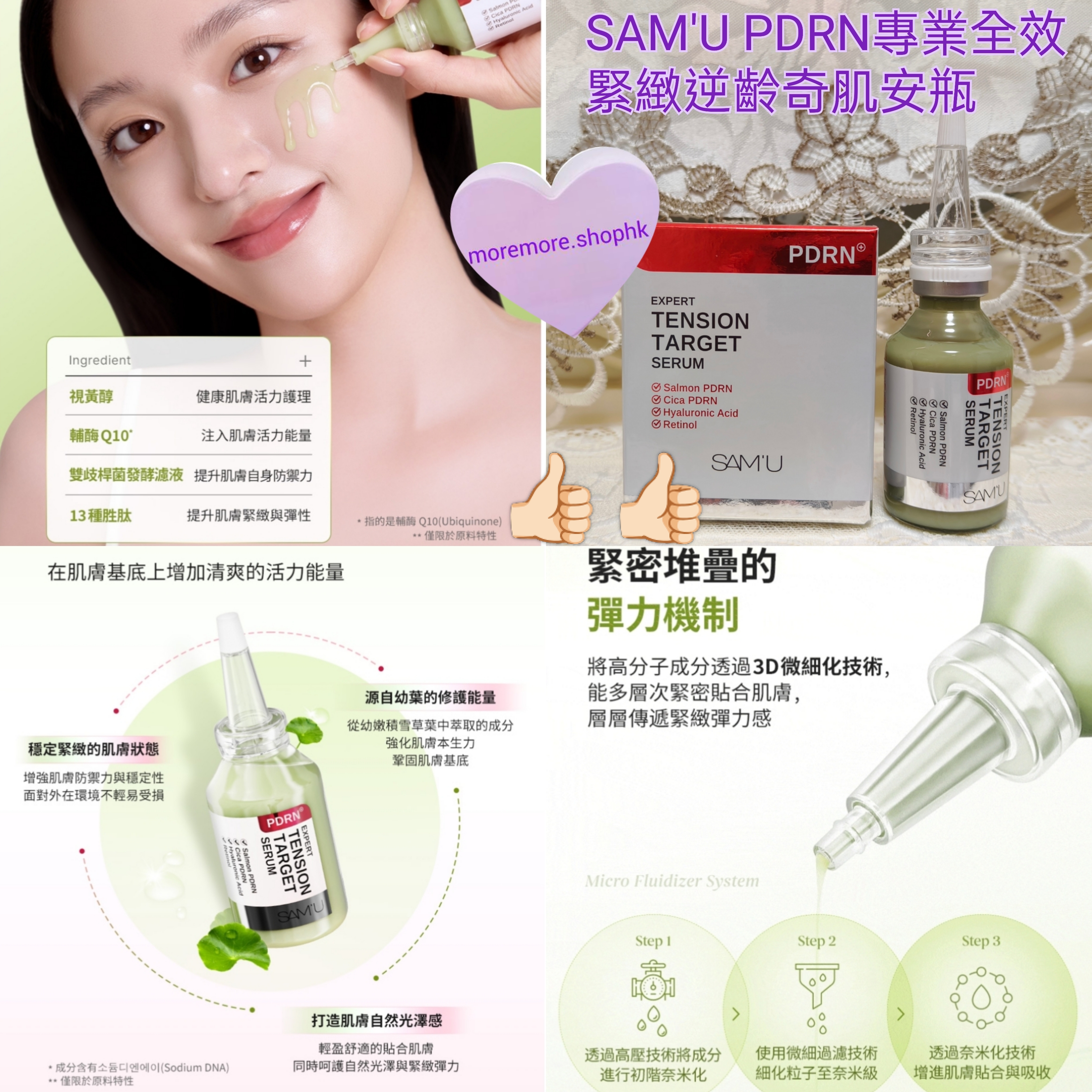 ​​現貨💜 SAM'U SAMU PDRN 麗珠蘭 SAM'U專業全效緊緻逆齡奇肌安瓶 PDRN專業全效緊緻逆齡奇肌安瓶 專業全效緊緻逆齡奇肌安瓶 SAM'U專業全效緊緻逆齡奇肌精華 SAM'U緊緻逆齡安瓶 😃韓國日本💜