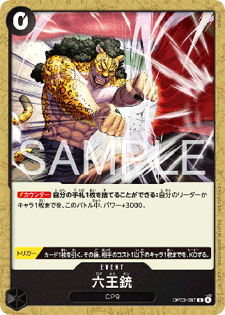 One Piece TCG Card Game - Op03-097 (R) Six King Pistol (Promo)