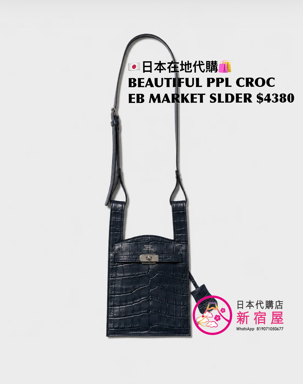 BEAUTIFUL PEOPLE CROC EMBOSS MARKET SHOULDER BAG
