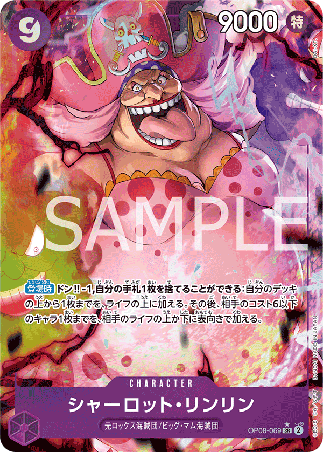 One Piece TCG Card Game - Op08-069 (SR) Charlotte Linlin (AA)