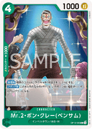 One Piece TCG Card Game - Op16-036 (C) Mr.2.Bon.Kurei(Bentham) 