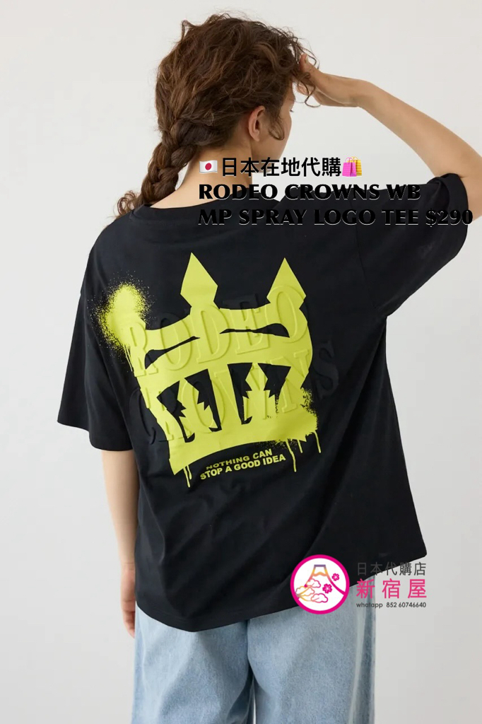 RODEO CROWNS WIDE BOWL MASTER PROTECT SPRAY LOGO T-SHIRT