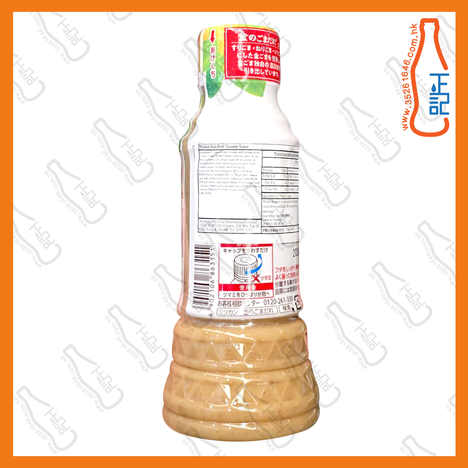 ==味滋康 HALF焙煎芝麻醬【白色】 250ml /支
