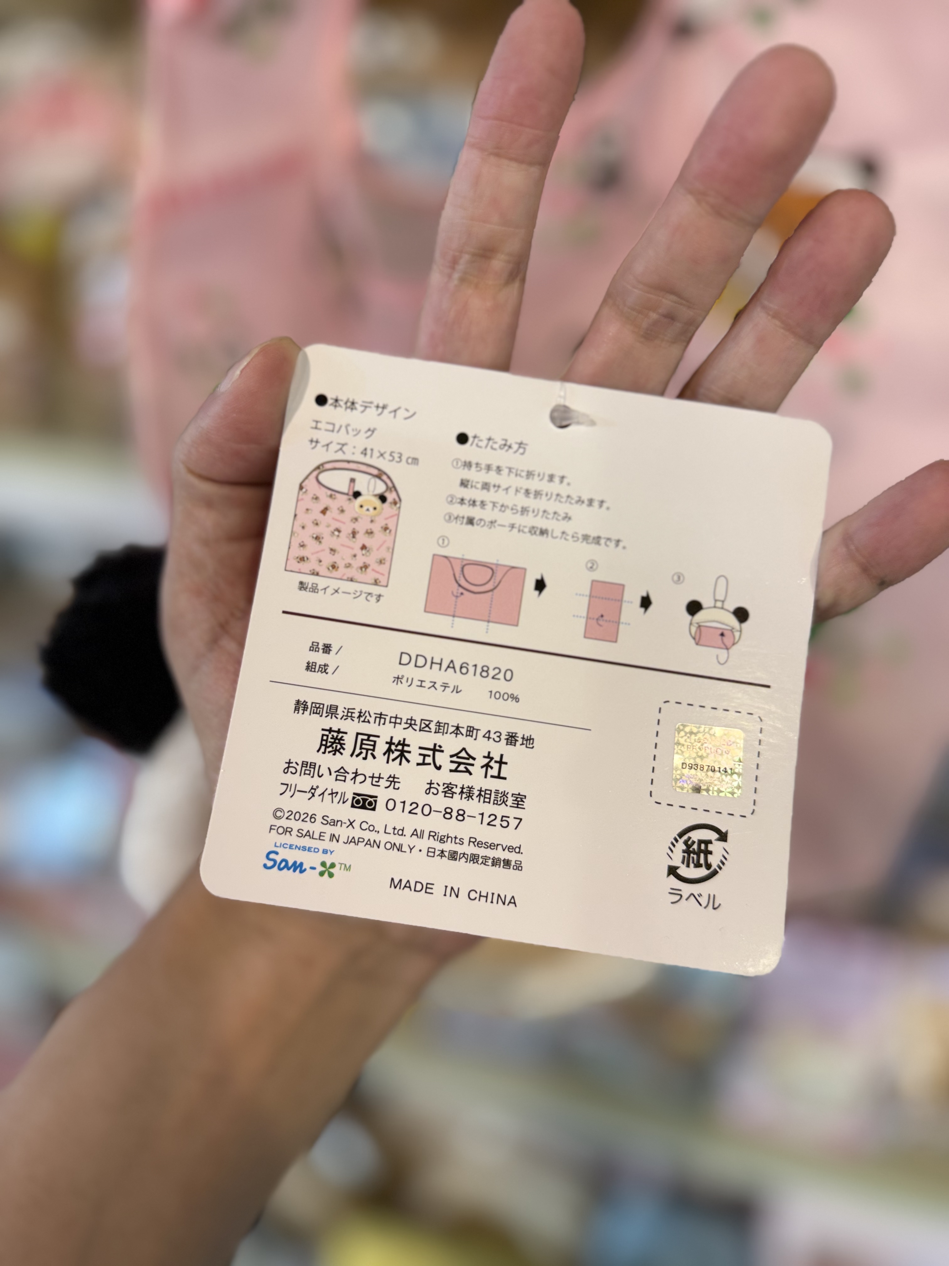 《現貨》全新日本限定Rilakkuma 熊貓造型公仔型環保袋連頭型環保收納袋