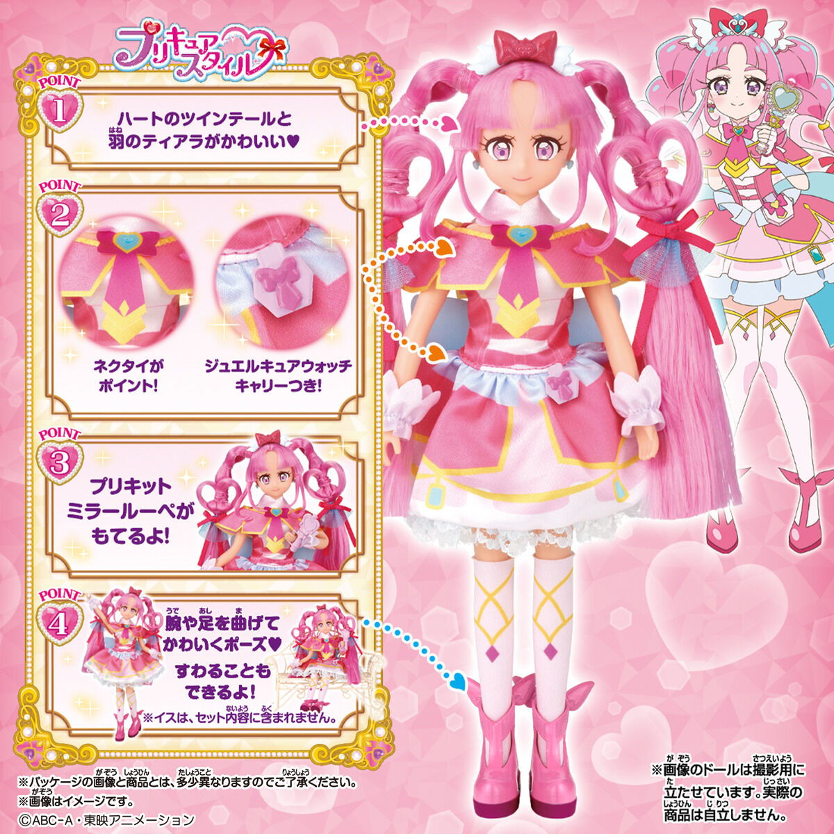 名偵探光之美少女 PreCure Style 解謎天使 Cure Mystic #P-PCT0155 [BANDAI] (BACK-ORDER) 
