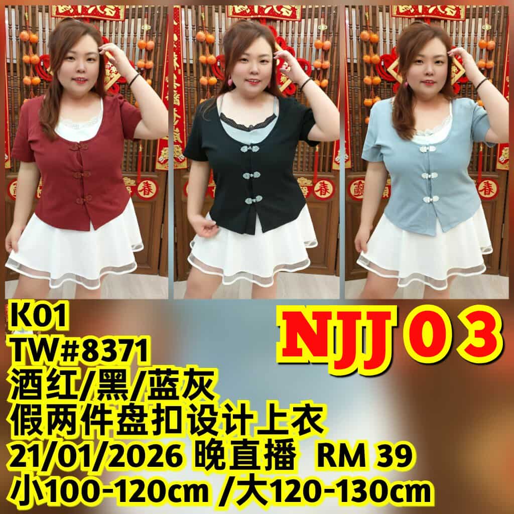 NJJ03 TW#8371 假两件盘扣设计上衣