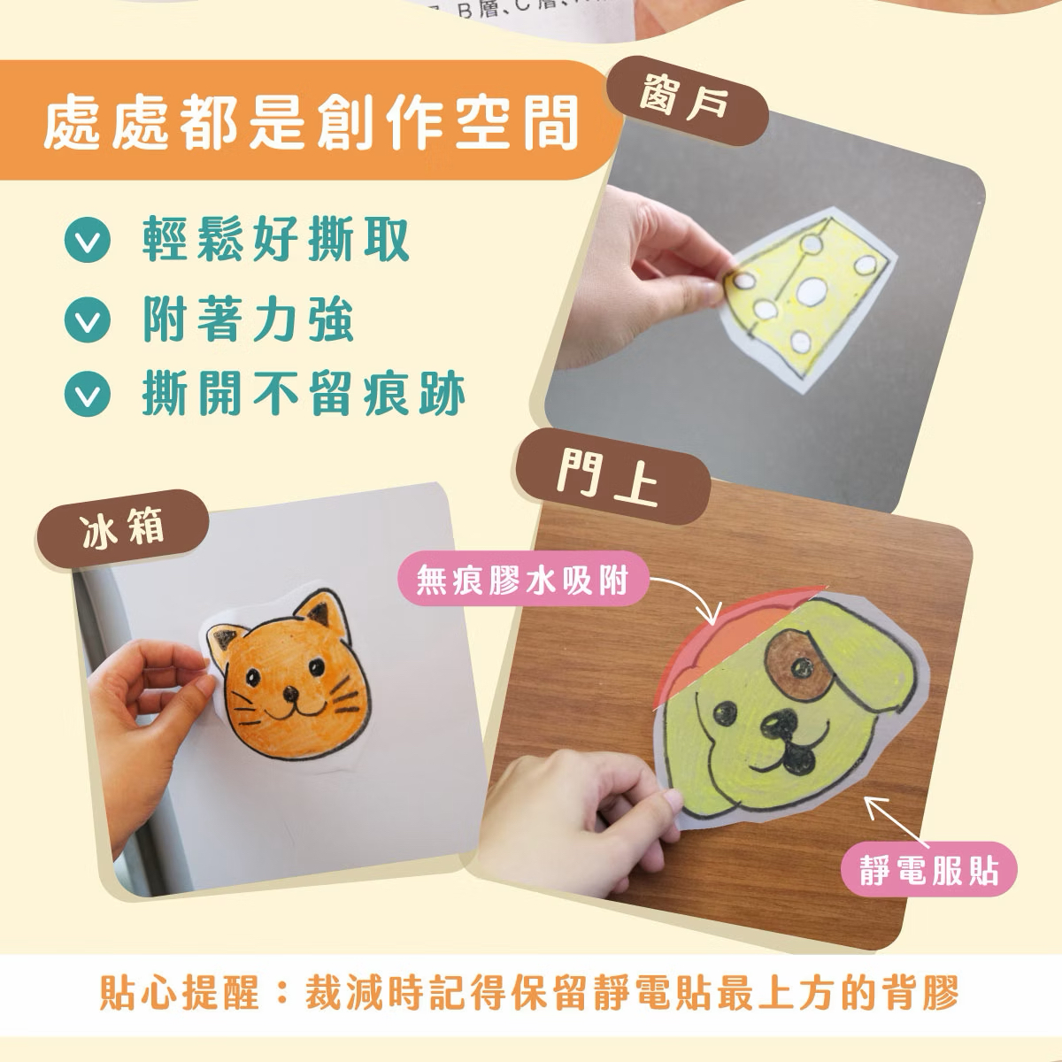 Mamayo無痕塗鴉靜電貼A4(50張/本)