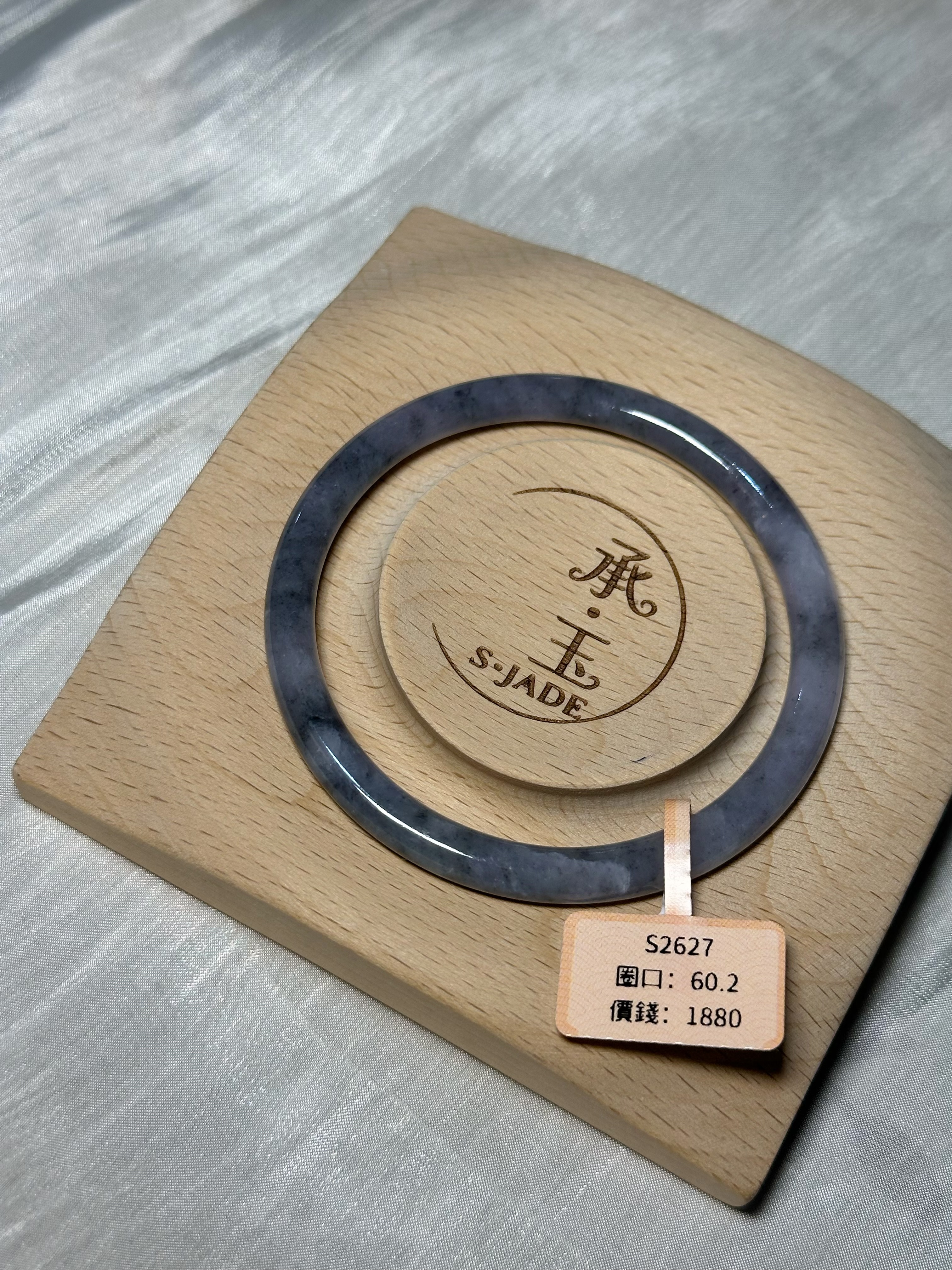 60.2 紫烏雞圓條