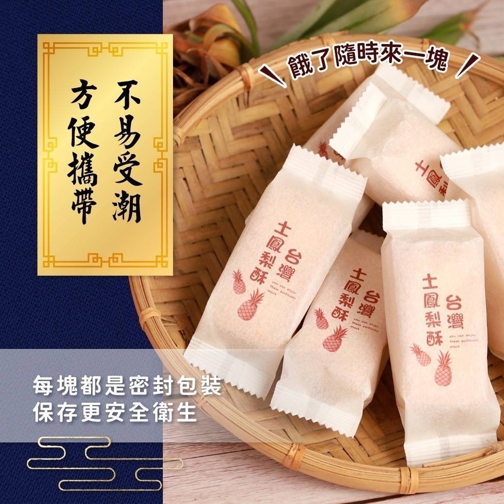 *NG價排隊名產土鳳梨酥10入*