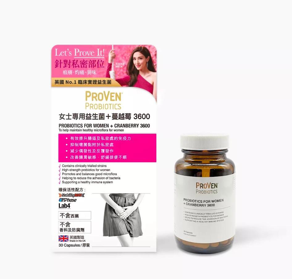 PROVEN女士專用益生菌＋蔓越苺3600❤️萬寧版