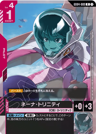Gundam TCG Card Game - GD04-089 (R) Nena Trinity 