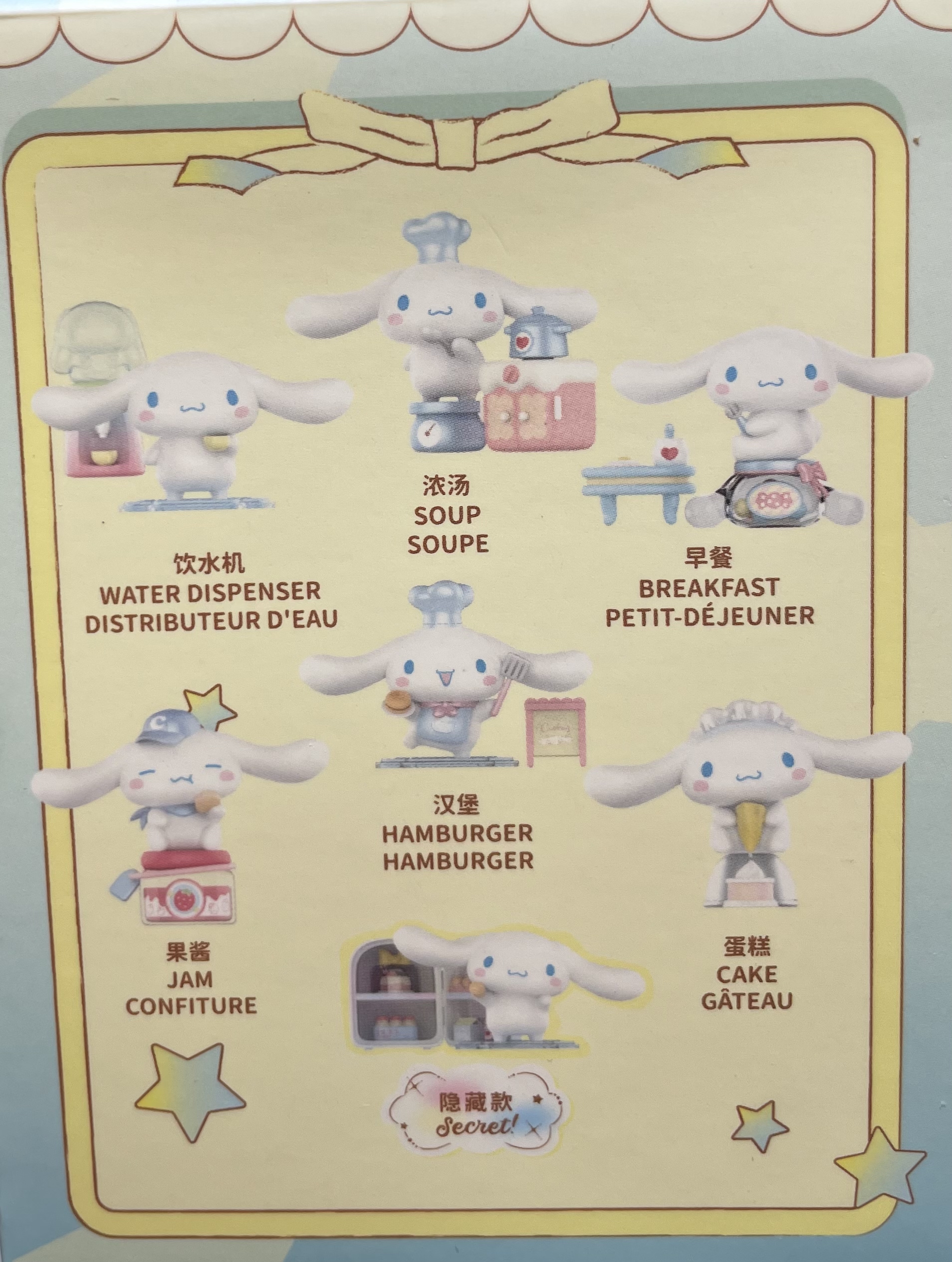 玉桂狗烹飪盲盒