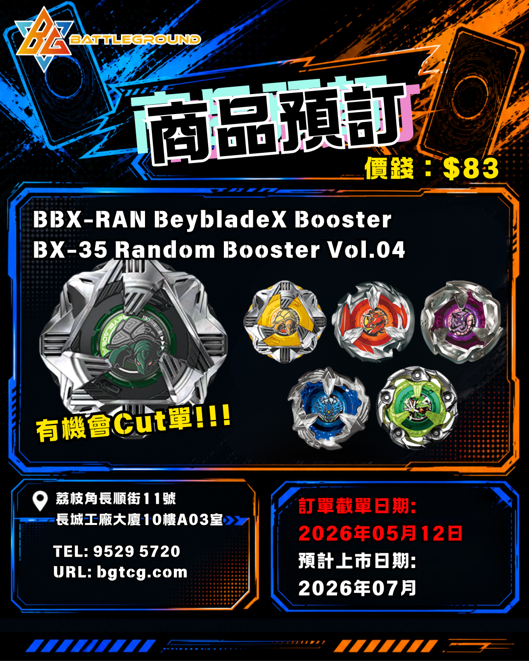 BBX-RAN BeybladeX Booster BX-35 Random Booster Vol.04 補貨預訂(預計到貨日期：7/2026）