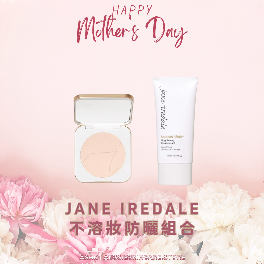 [組合優惠] Jane Iredale 不溶妝防曬組合
