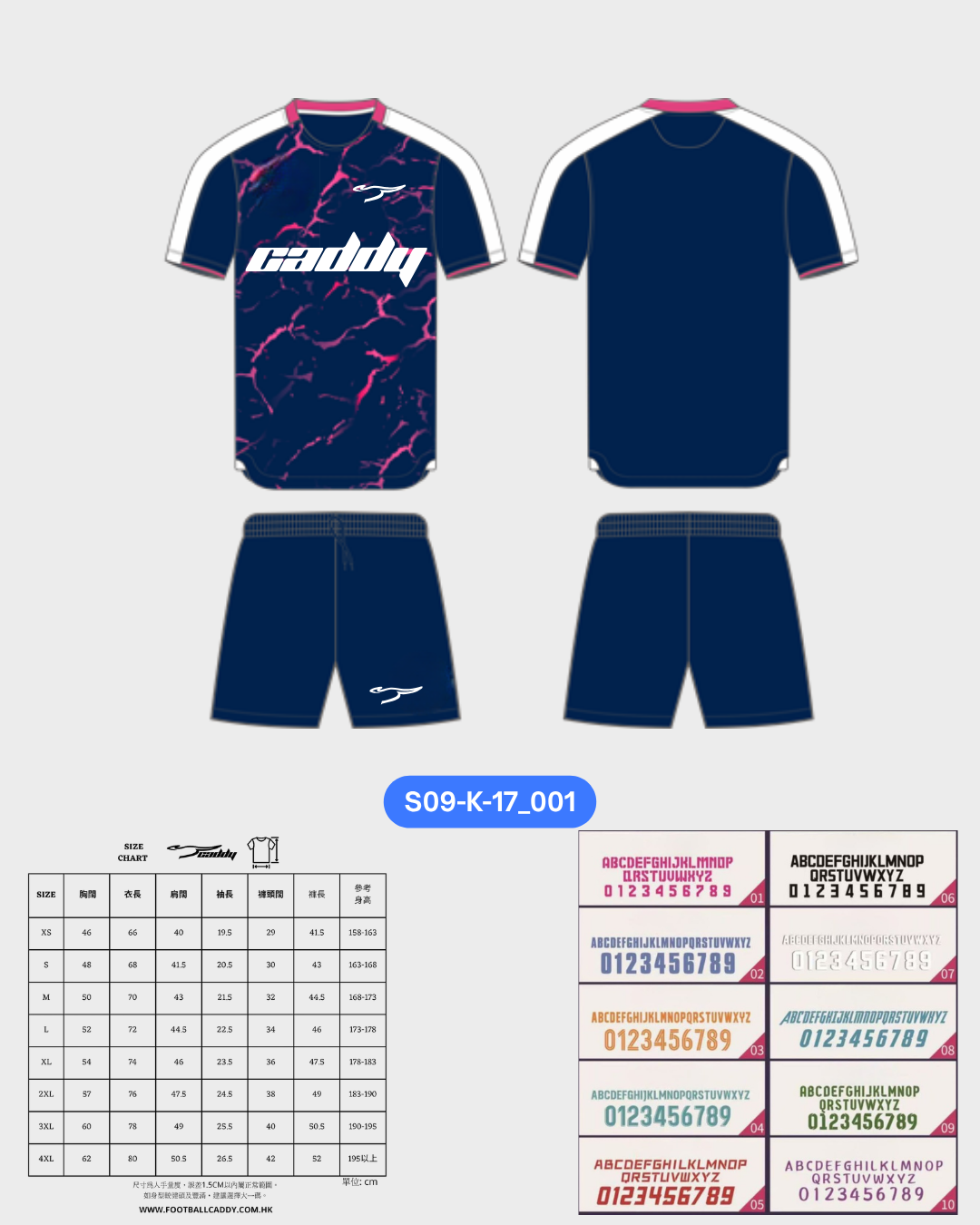 CADDY 球隊球衣訂製服務｜踢波人為踢波人而設 | 藍色