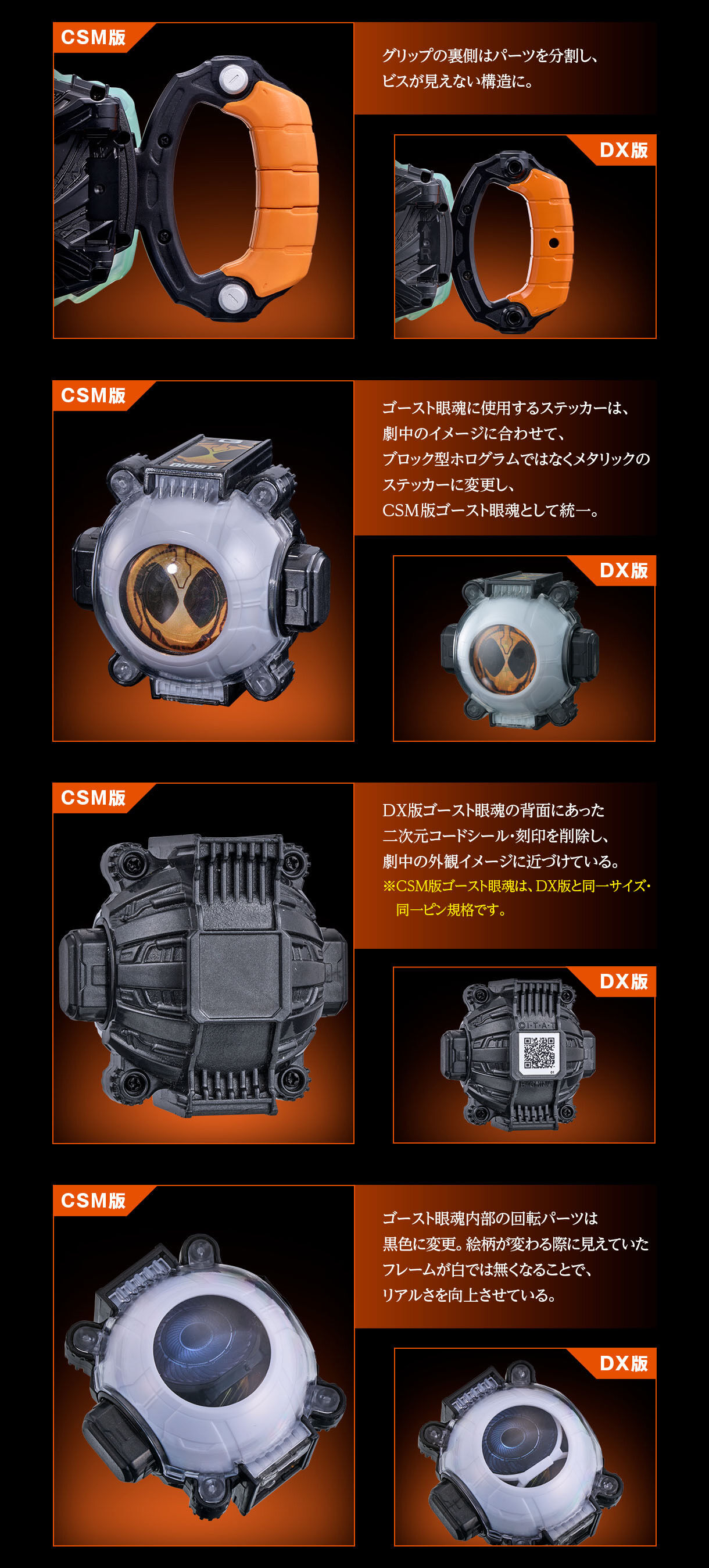 (預訂訂金 $700) (總價 $1597) (魂限) Bandai CSM 幪面超人 GHOST 變身腰帶 (行版) Complete Selection Modification Kamen Rider GHOST DRIVER 