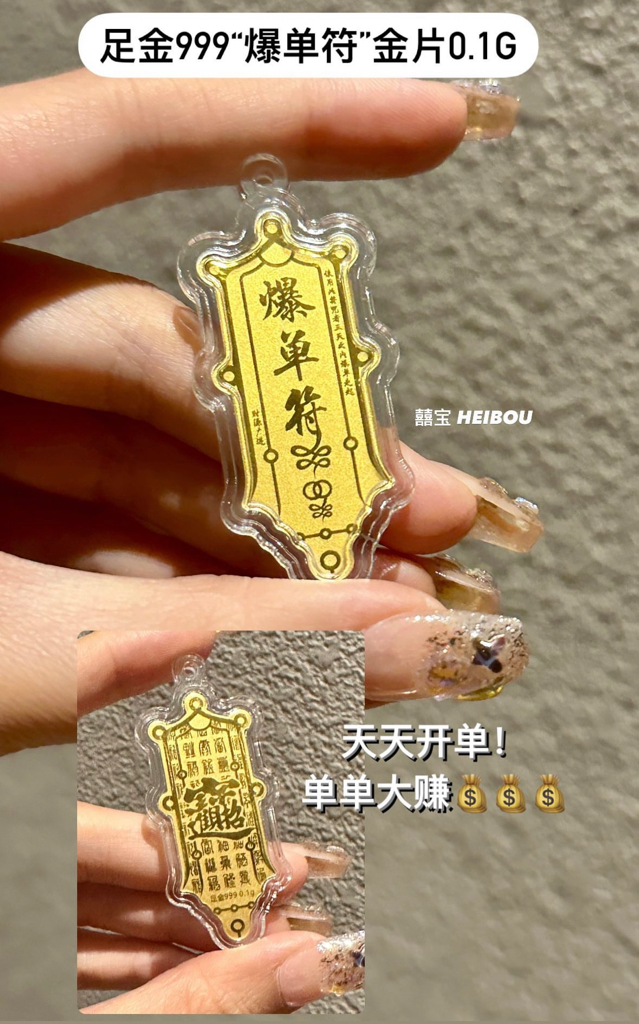 足金造型手机贴