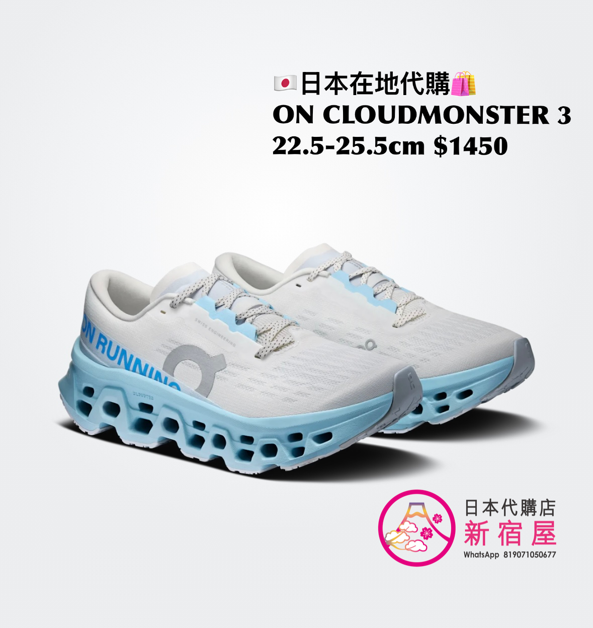 ON CLOUDMONSTER 3