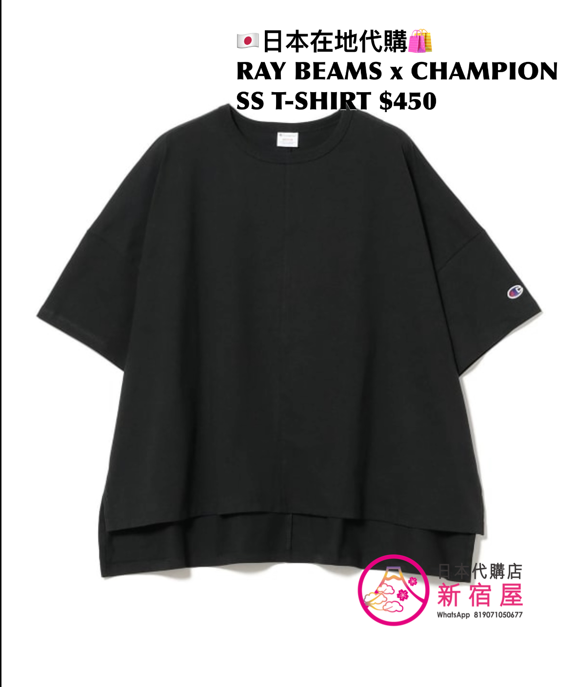 RAY BEAMS x CHAMPION SS T-SHIRT