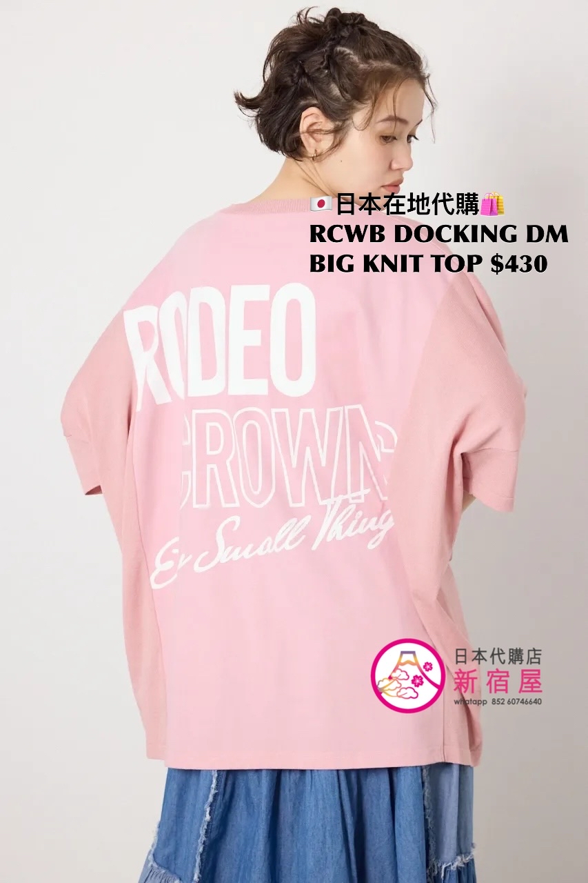 RODEO CROWNS WIDE BOWL DOCKING DOLMON BIG KNIT TOP