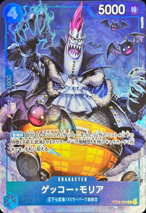 ST03-004 | C | CHARACTER 月光・摩利亞