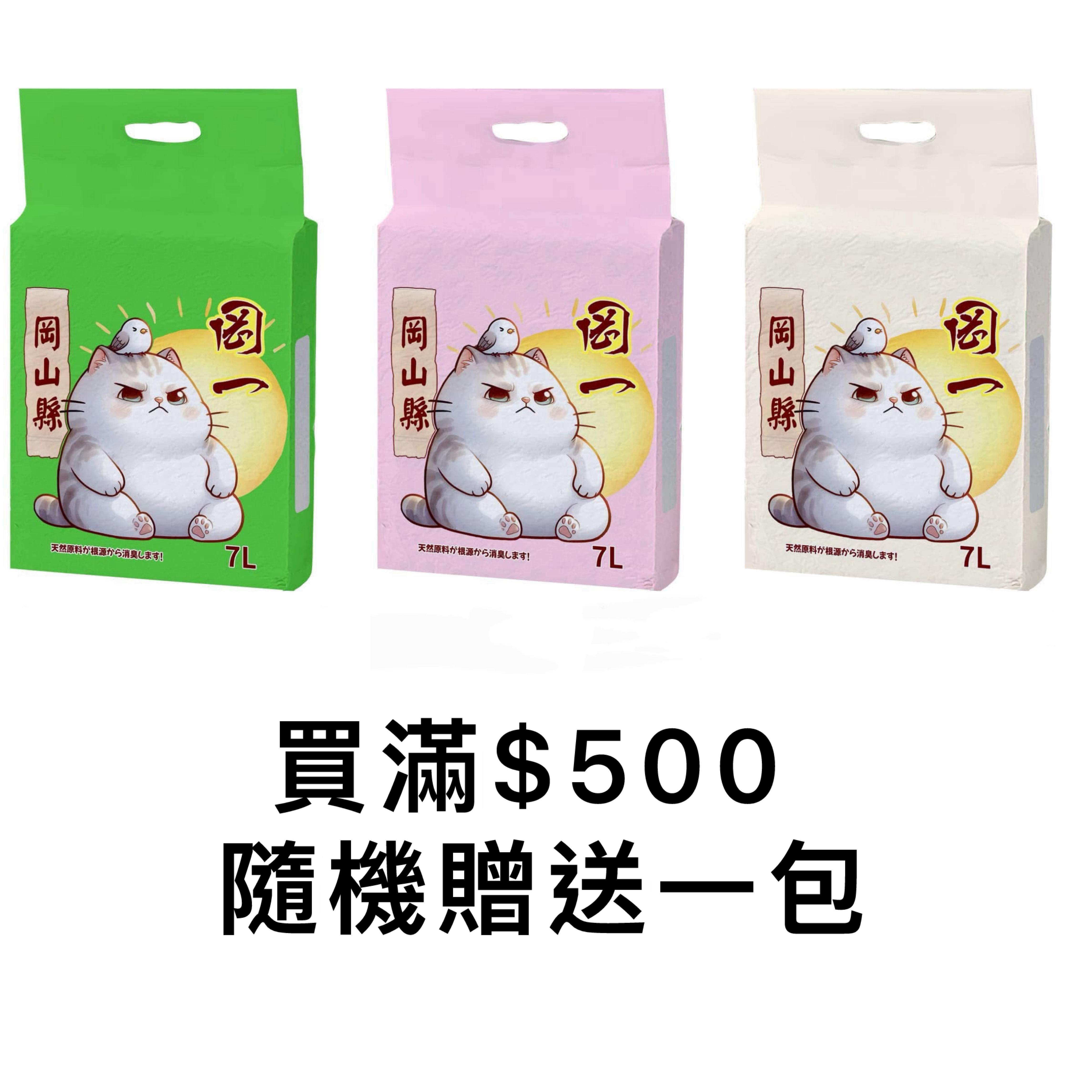 贈品🎁