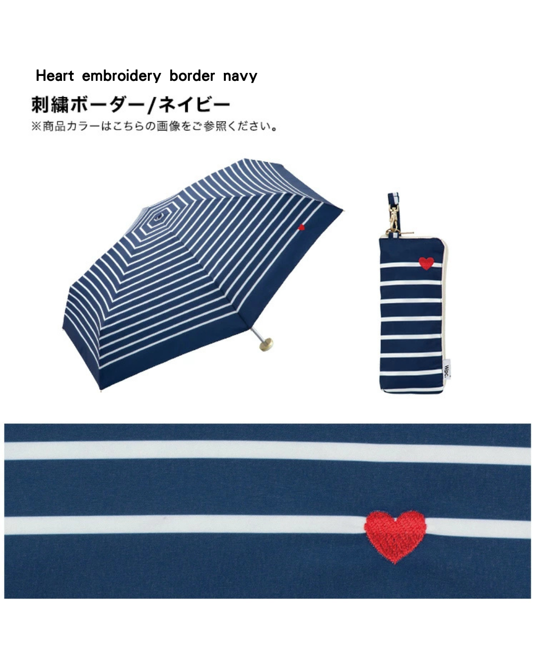 日本代購【﻿ 日本直送 wpc 心形 間條 抗紫外線 縮骨遮 | heart & border uv protection mini umbrella 】