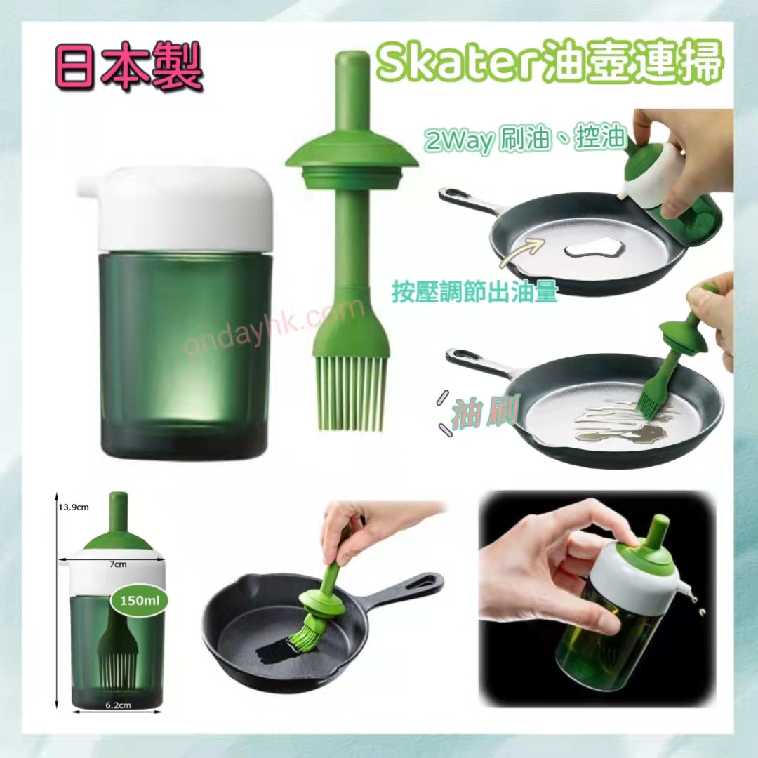 日本製Skater油壺連掃