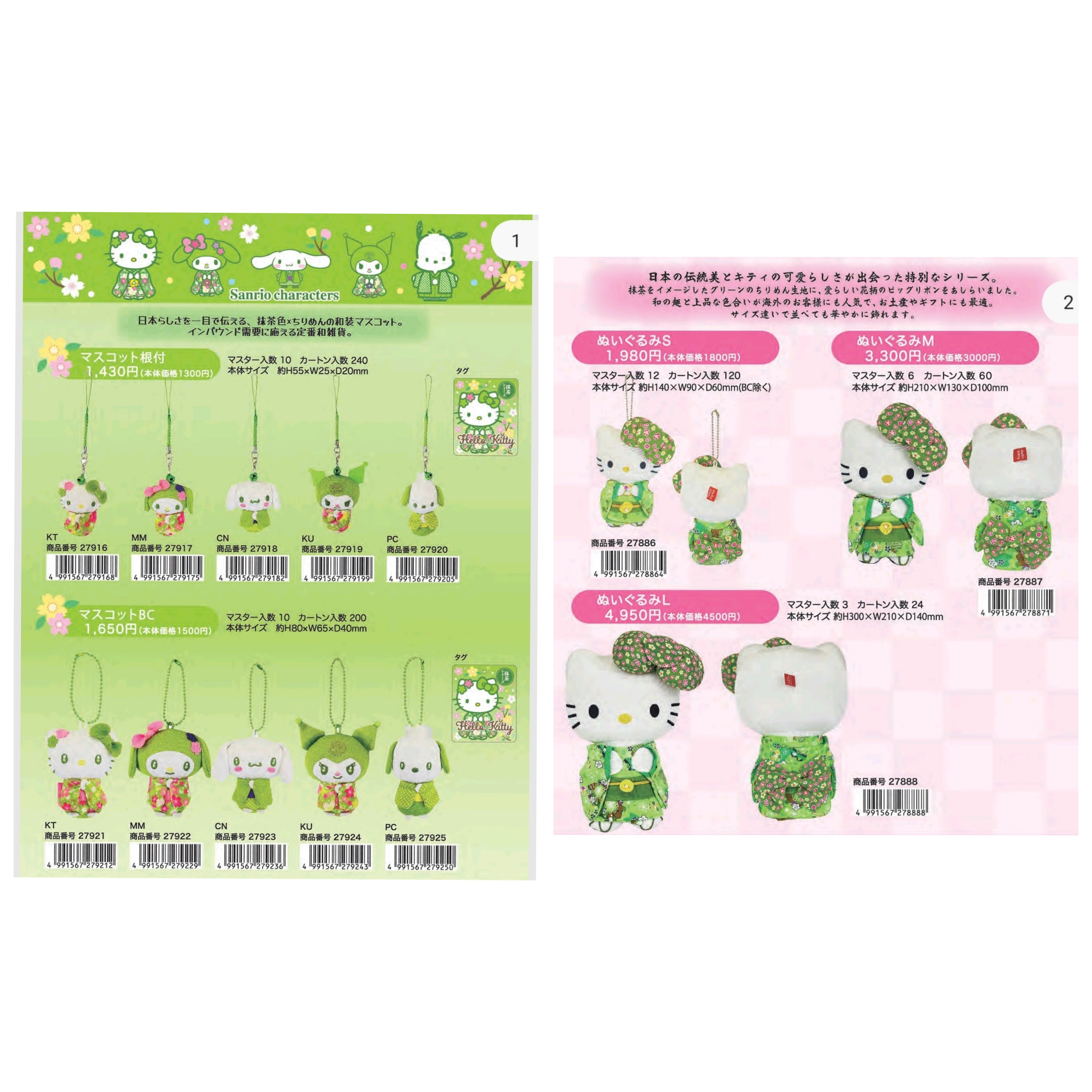 日本直送~新款Sanrio掛飾公仔或公仔