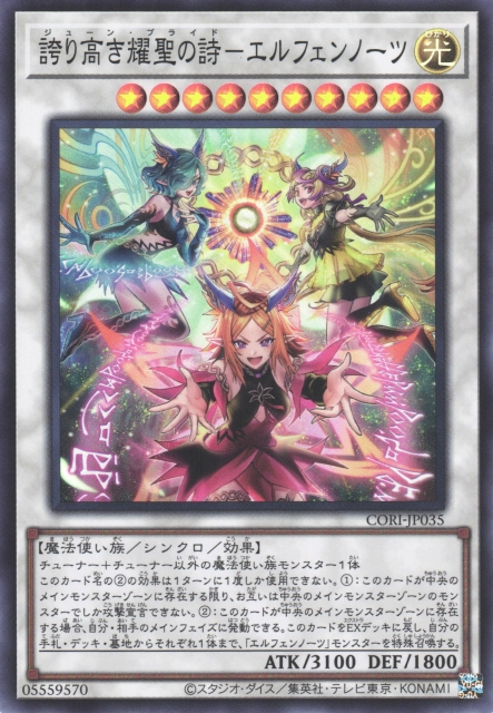 CORI-JP035 驕傲的耀聖之詩