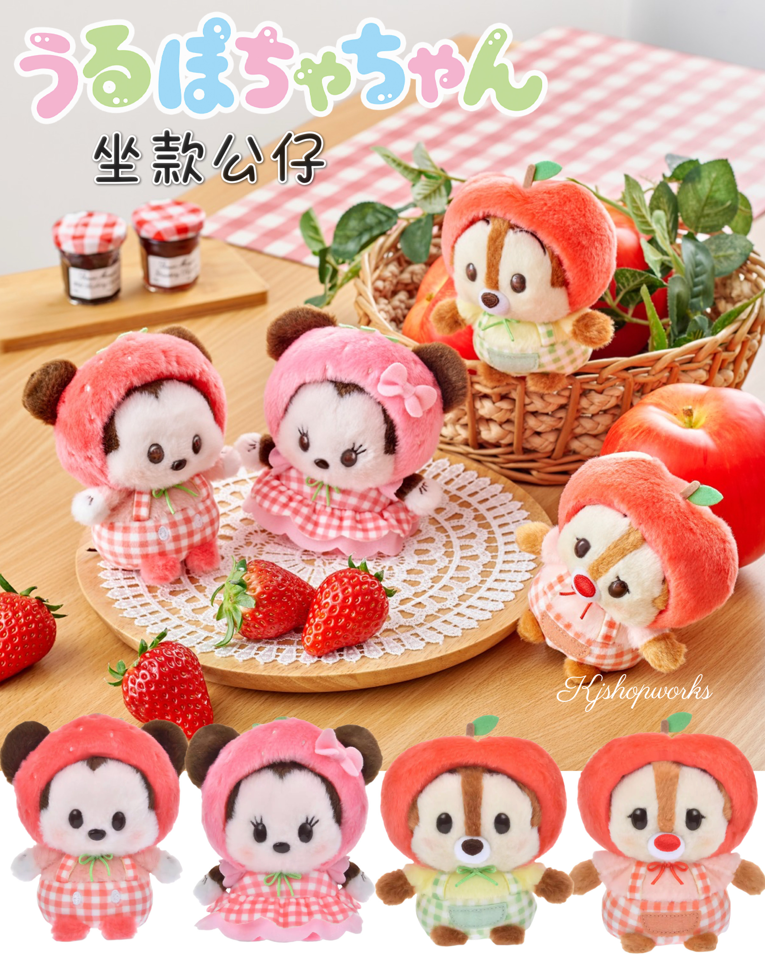 預訂 Glossy Fruits 坐款公仔 Mickey Minnie Chipndale 