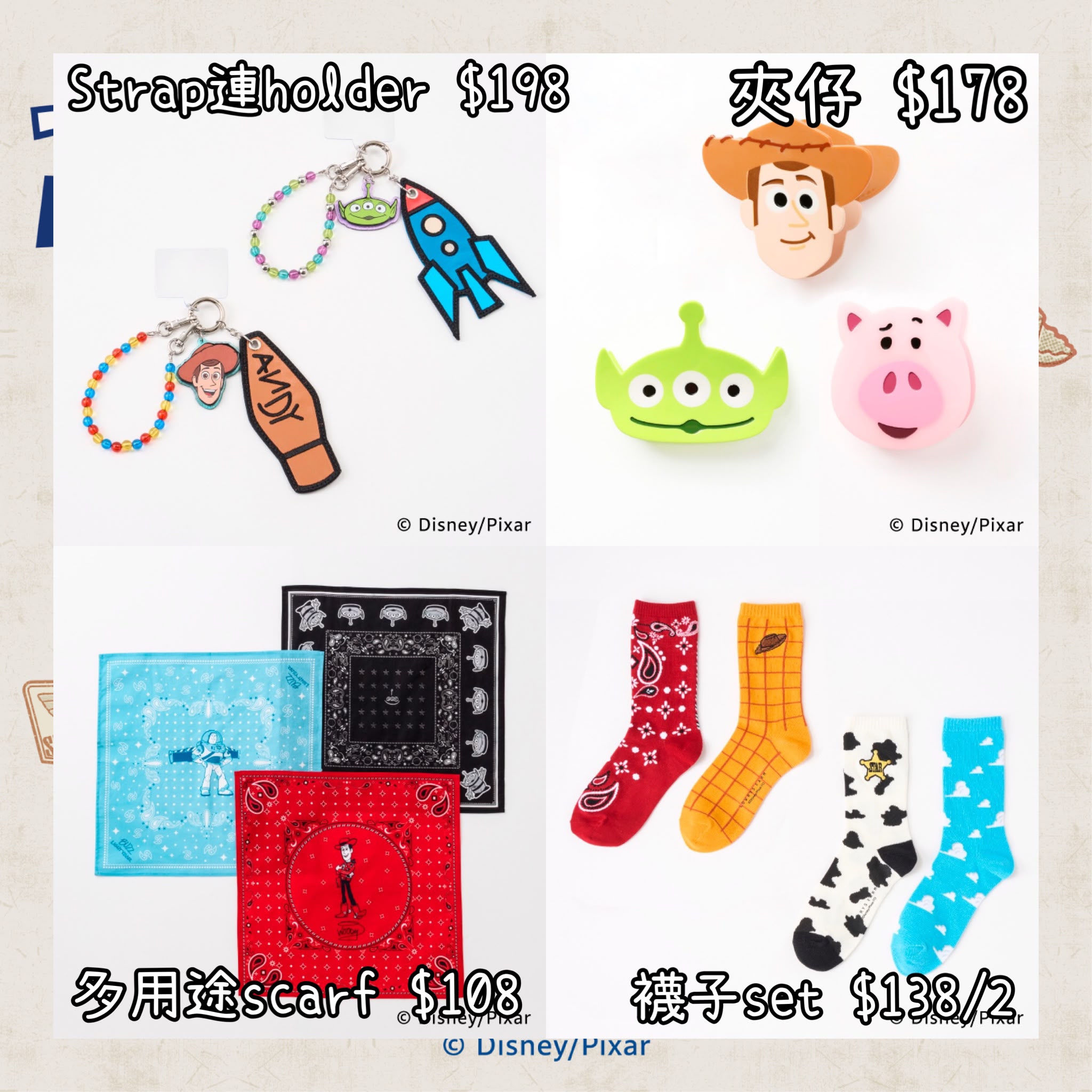 ：日本：《LUMINE限定》 PLAYFUL JOURNEY COLLECTION 21/7 日本發賣 STRAP 連 HOLDER 夾仔 多用途 SCARF 襪子 SET