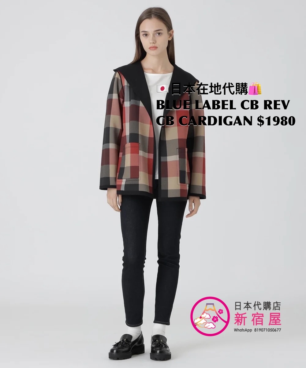BLUE LABEL CB REVERSIBLE CARDBOARD CARDIGAN 