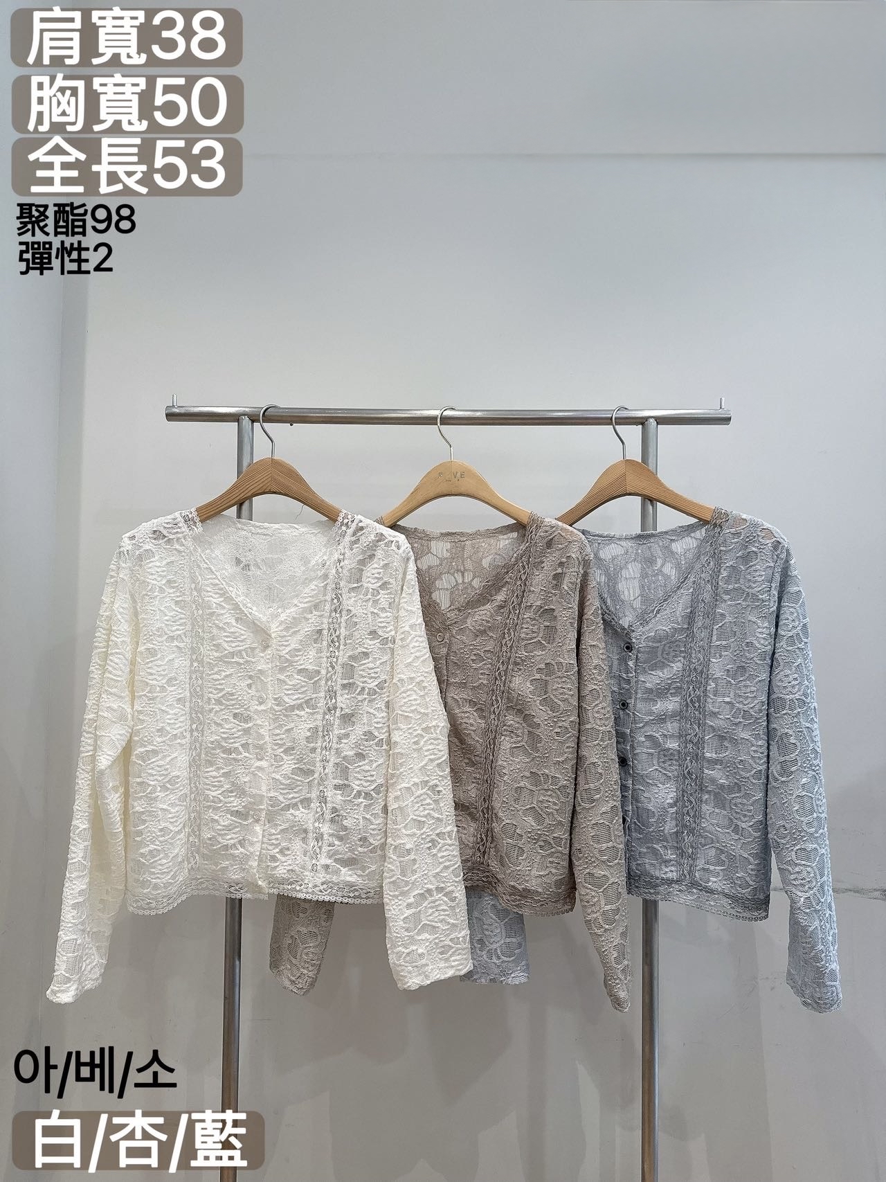 FV2 高質通花lace 外套