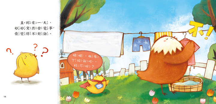*舊版* 幼福 小雞妙妙繪本(12書+12CD) *包智能櫃/自取點*