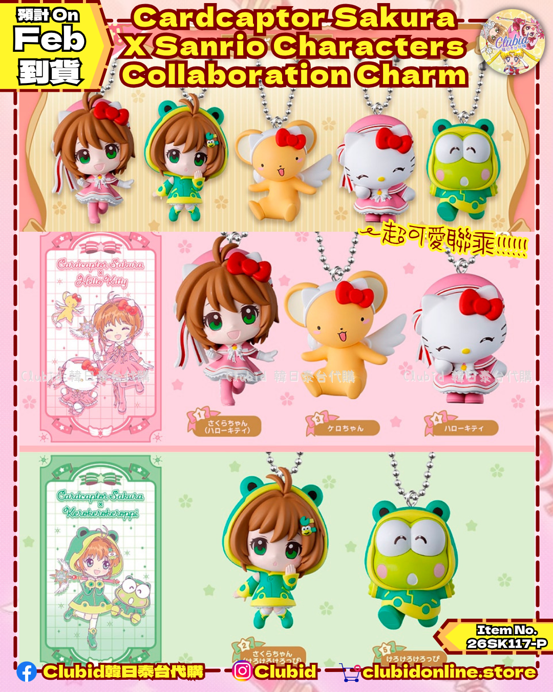 《Early Bird》Cardcaptor Sakura X Sanrio Characters Collaboration Charm 三麗鷗聯乘匙扣系列扭蛋 (26SK117-P）