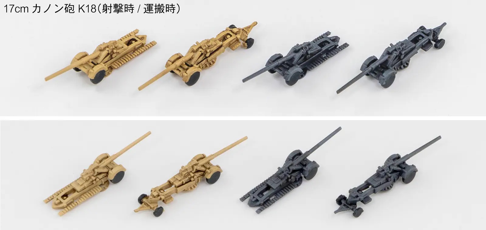 1/700 WWIl German Military Vehicle Set 3 (Includes One Metal Super-heavy tank Maus & One E-100)
