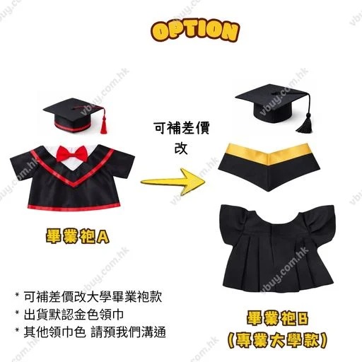 正版 迷你兵團畢業公仔 diy minions畢業公仔 Stuart畢業公仔 畢業袍可加綉名字 minion 畢業公仔 Grad1851