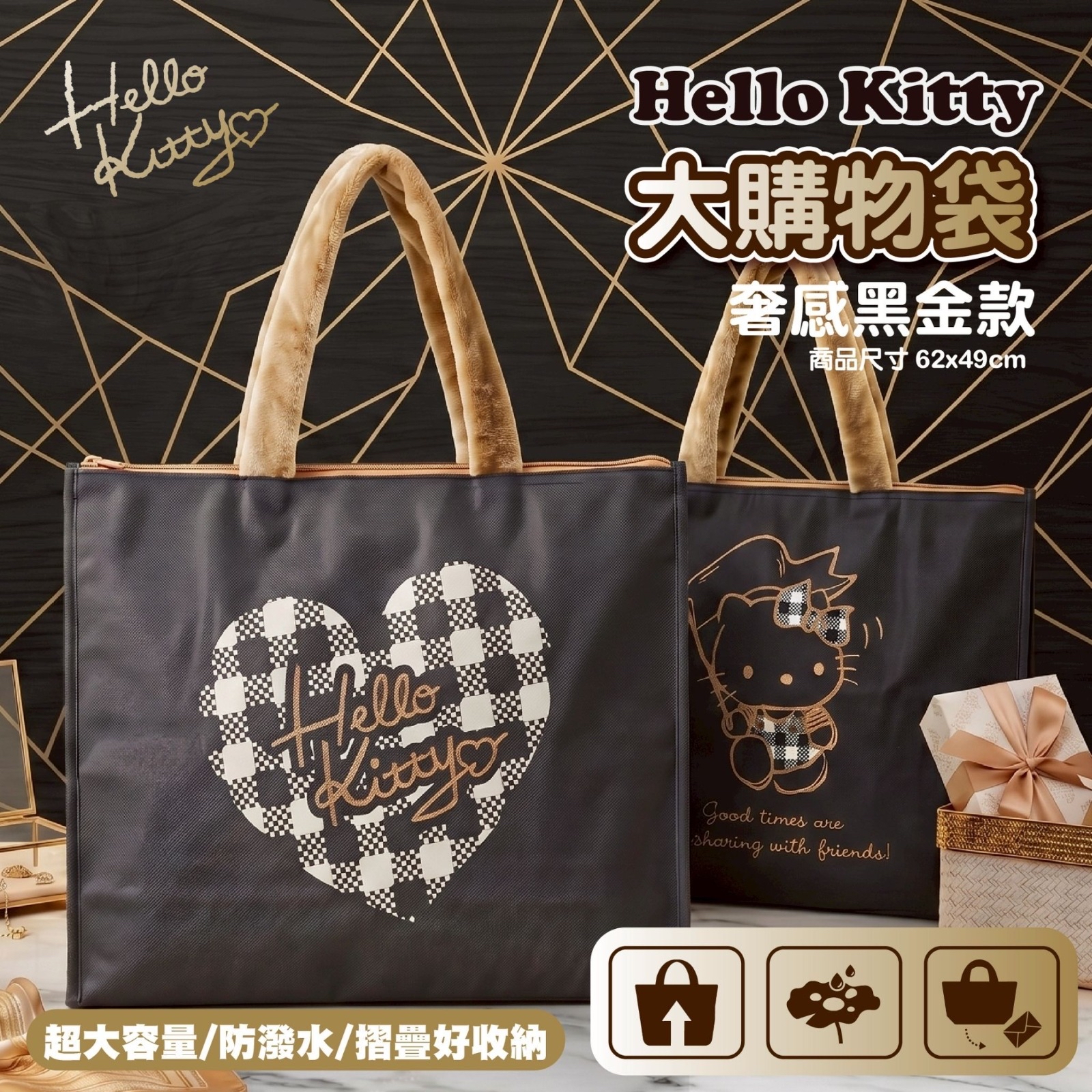 （約6月尾到貨）🇹🇼台灣限定 Hello Kitty大購物袋 💕