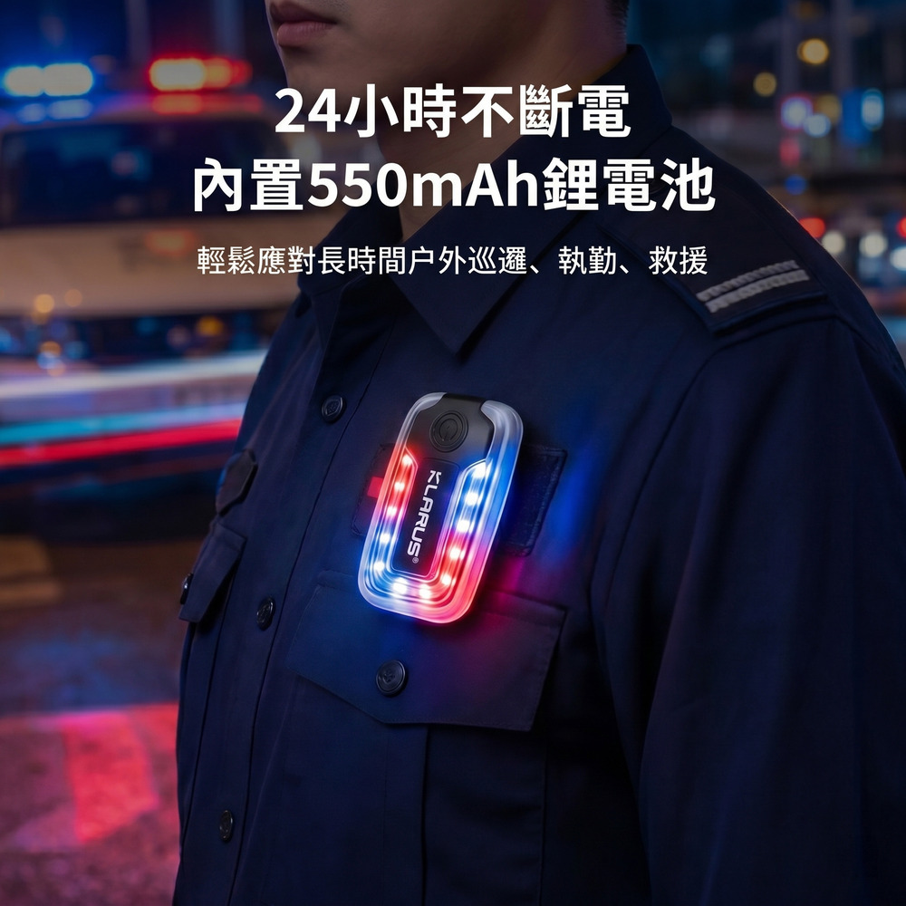 KLARUS WL6 多功能夾式肩燈｜一燈雙用，全天候安全警示+輔助照明！