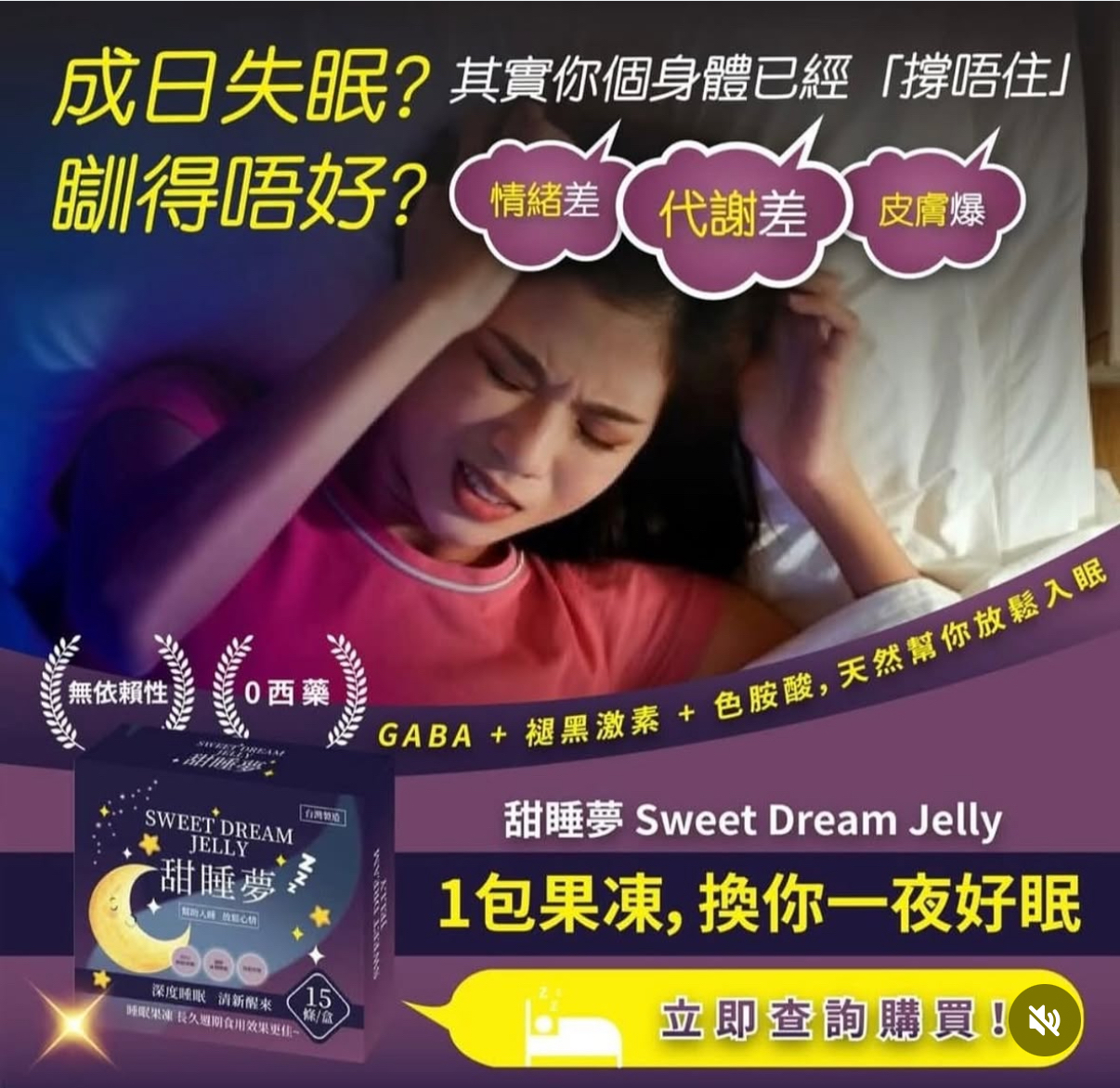 台灣直送甜睡夢果凍