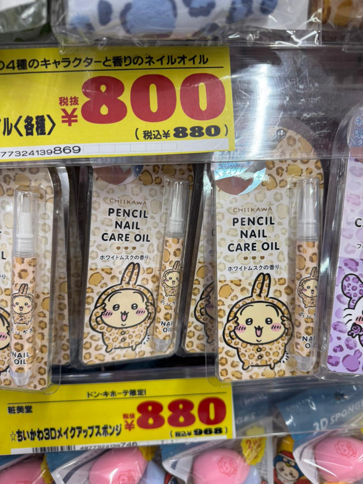 ✨連線商品需補運費✨Chiikawa 筆型護甲指緣油