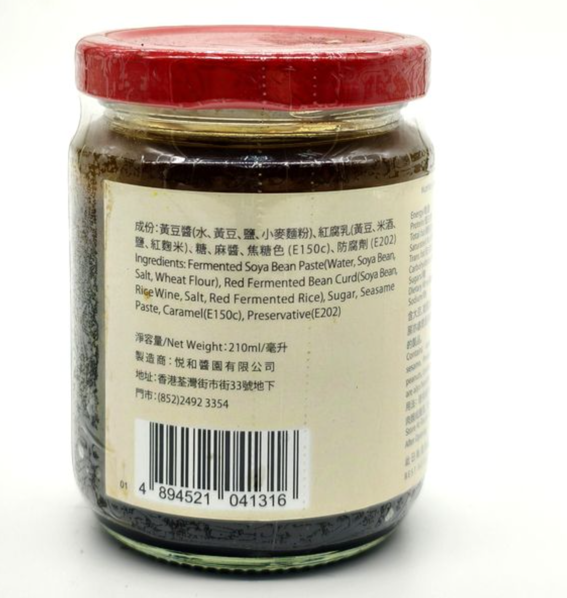 悦和醬園 炆肉混醬 （210ml)