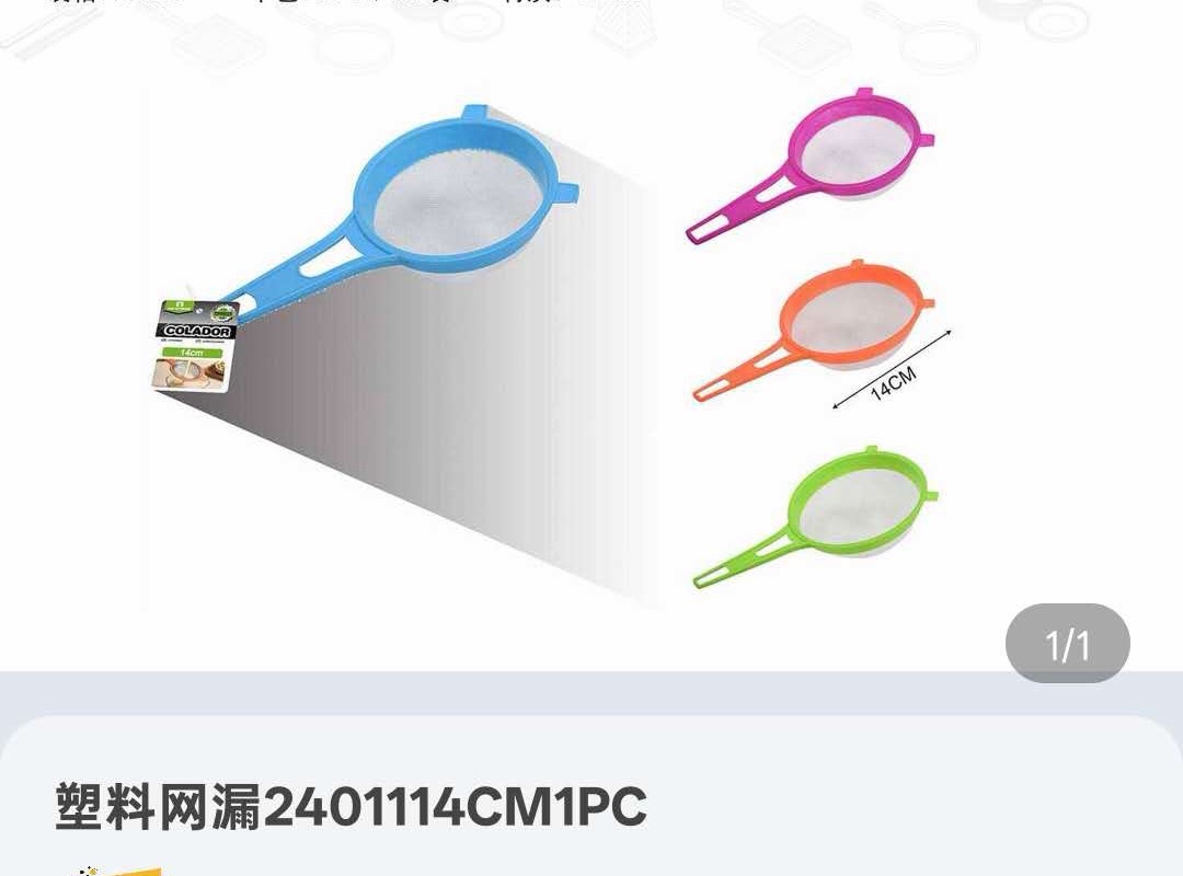 油格  14 cm