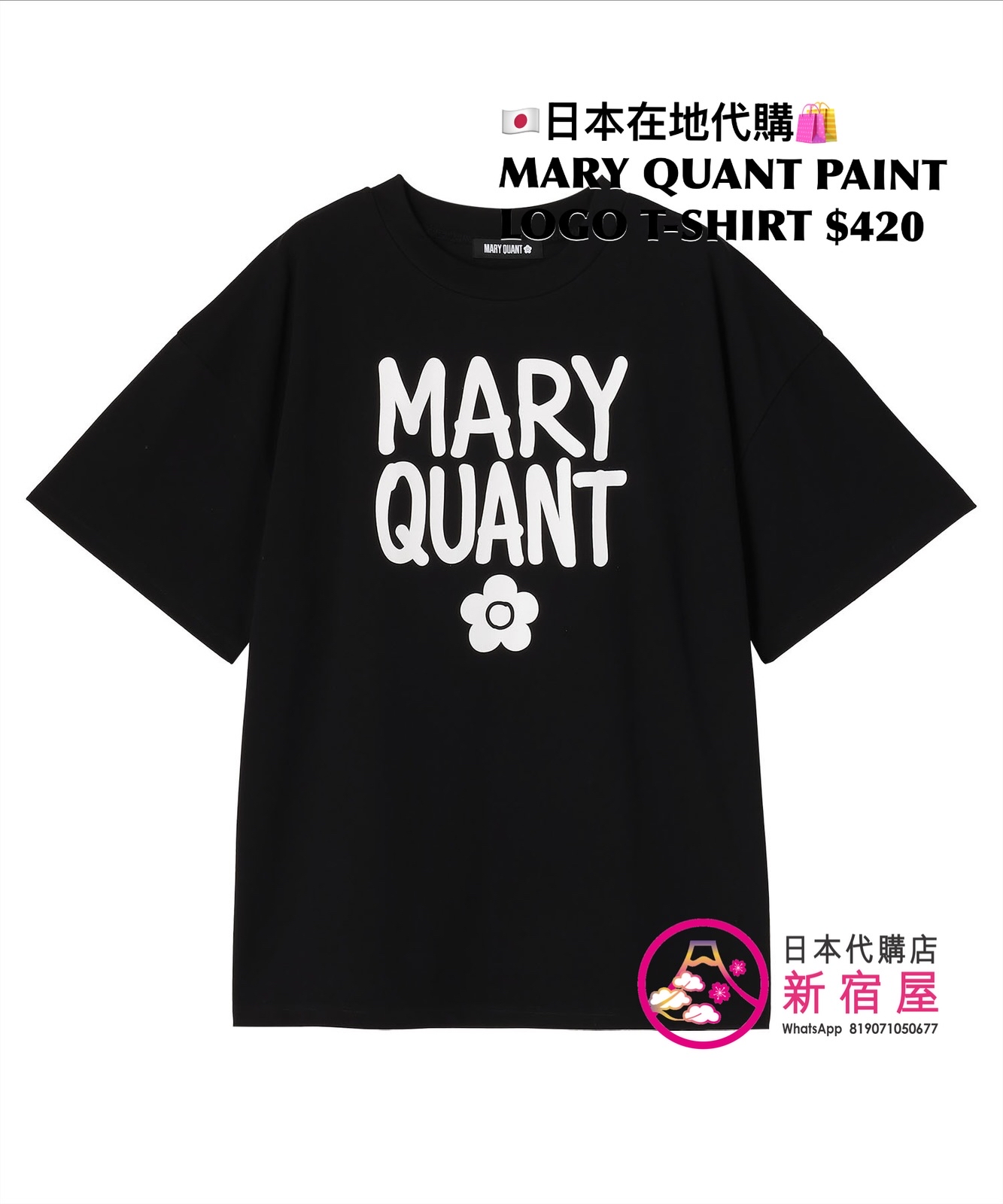 MARY QUANT PAINTED LOGO T-SHIRT